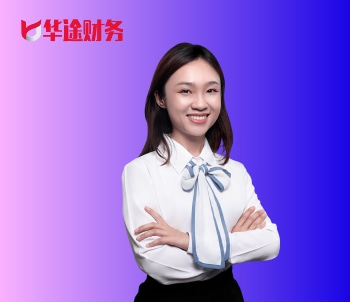 华途公司员工